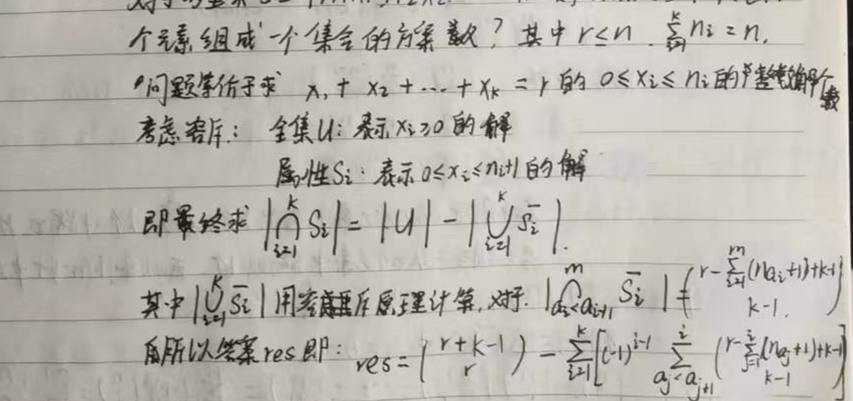 Featured image of post 【组合数学】排列组合基础